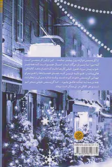 تنها آرزویم برای کریسمس